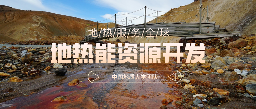 地球上有多少地熱能？地熱能有何用？