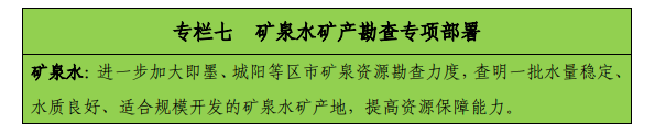 青島“十四五”時期實現地熱、礦泉水找礦新突破-地熱勘查-地大熱能