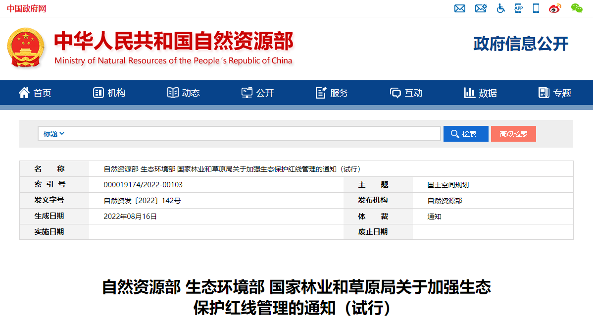 自然資源部印發通知!明確地熱資源采礦權-地大熱能 自然資源部印發通知!明確地熱資源采礦權-地大熱能