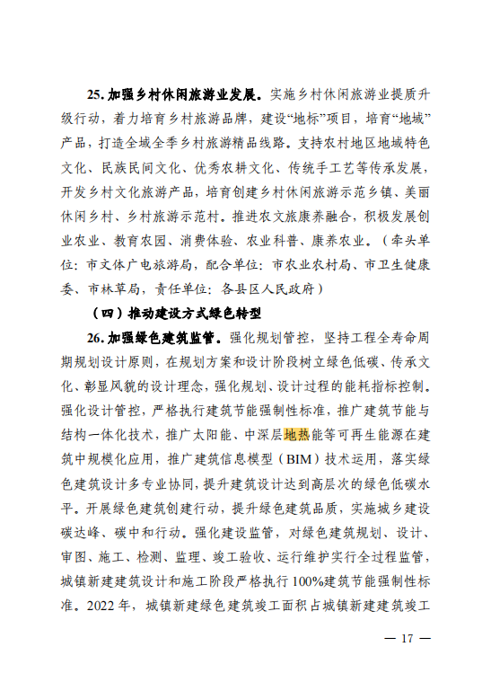 甘肅武威：推廣中深層地熱能等可再生能源規?；瘧?地大熱能