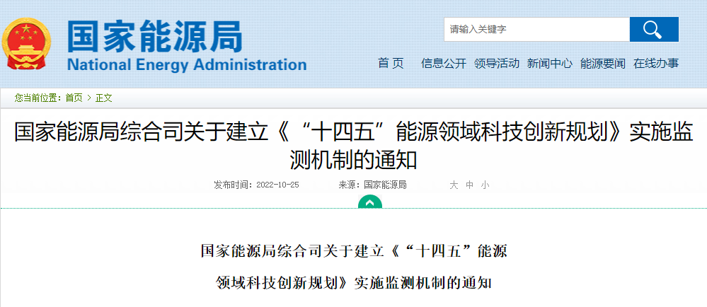能源局“十四五”科技創新規劃:加強地熱能開發與利用技術-地大熱能 能源局“十四五”科技創新規劃:加強地熱能開發與利用技術-地大熱能
