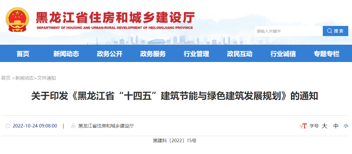 黑龍江:持續推進中深層地熱能等技術建筑中一體化應用-地大熱能 黑龍江:持續推進中深層地熱能等技術建筑中一體化應用-地大熱能