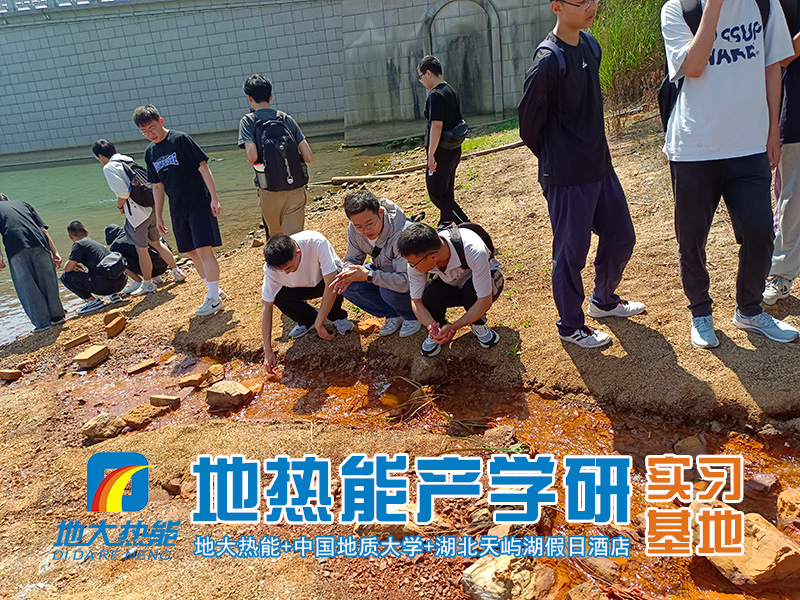 地大熱能推動地熱能產學研融合發展 共建“1+1>2” 地大熱能推動地熱能產學研融合發展 共建“1+1>2”