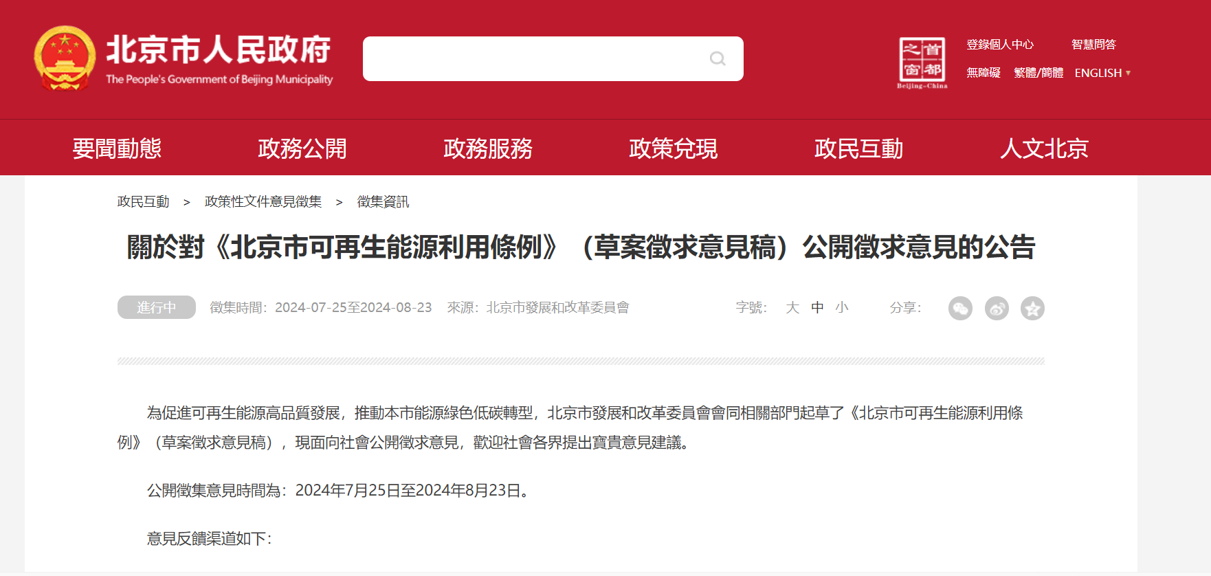 北京立法!科學(xué)有序開(kāi)發(fā)利用淺層、中深層地?zé)崮?地大熱能 北京立法!科學(xué)有序開(kāi)發(fā)利用淺層、中深層地?zé)崮?地大熱能