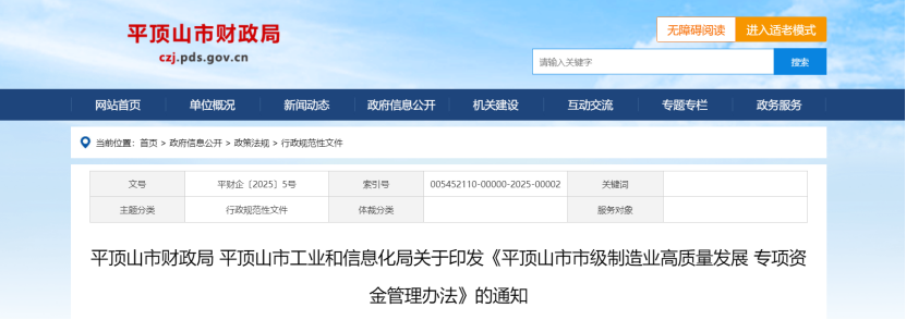 最高獎(jiǎng)勵(lì)500萬元！河南省及三地市零碳園區(qū)獎(jiǎng)勵(lì)政策出臺(tái)-地大熱能