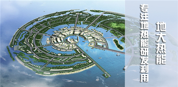 地熱能具有巨大的能源開發和利用優勢-地熱資源開發利用-地大熱能 地熱能具有巨大的能源開發和利用優勢-地熱資源開發利用-地大熱能